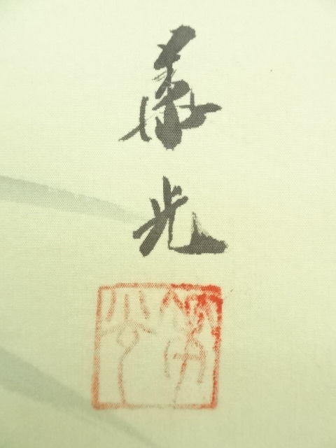 道具 ] - 道具 草野華光筆 四季花 肉筆絹本掛軸（共箱） | ネット